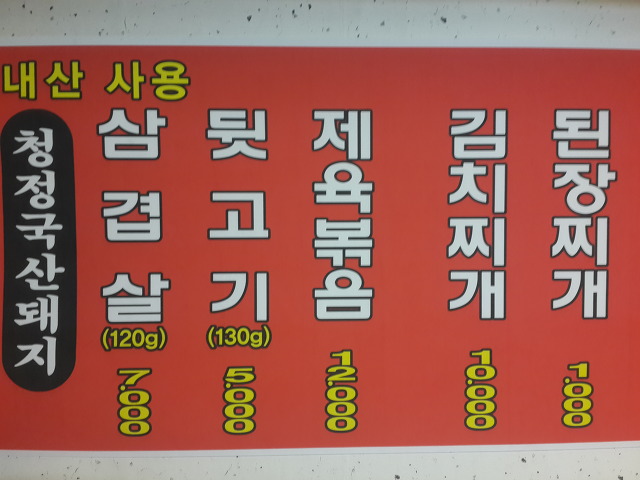 꿀꿀이뒷고기 이미지