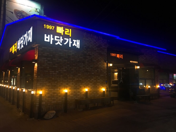 빠리바닷가재 이미지
