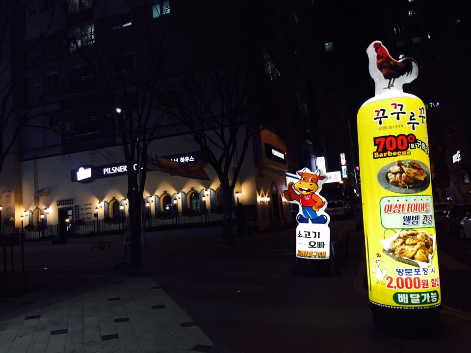 꾸꾸루꾸바베큐구월점 이미지
