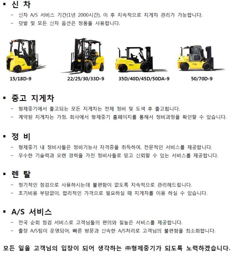 (주)형제중기 이미지