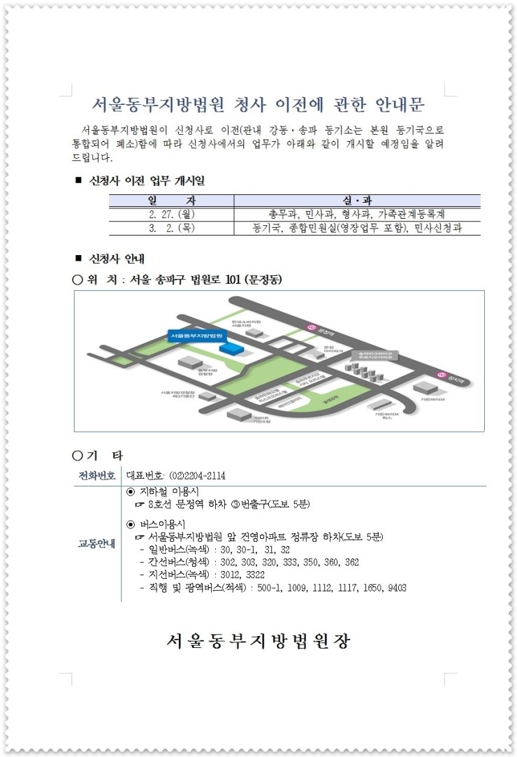 법무법인솔론 이미지
