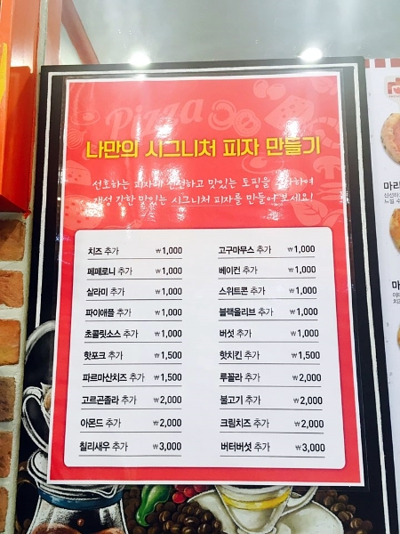 화덕피자파숑 이미지