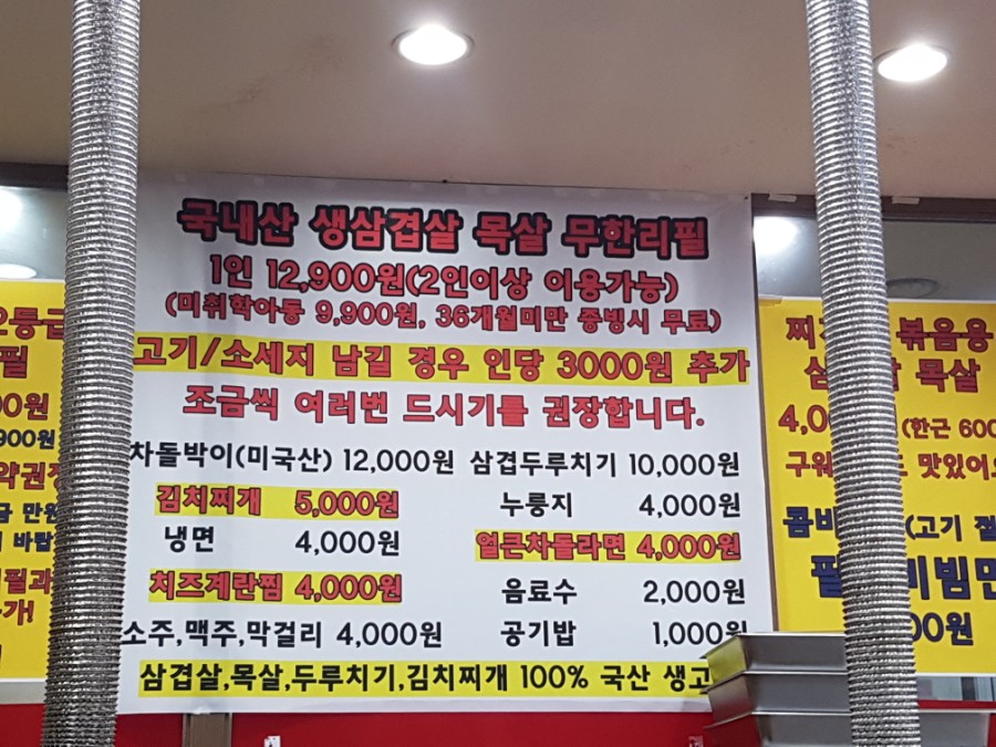 생생정육점 이미지