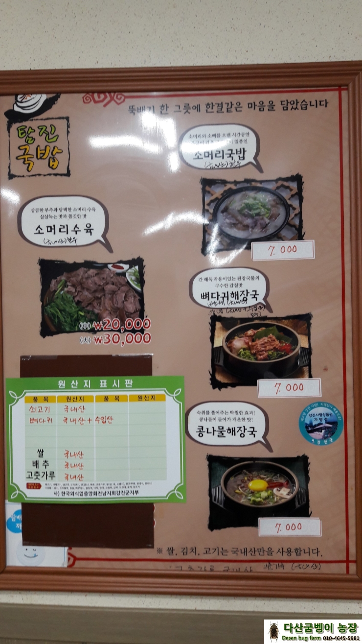 탐진국밥 이미지