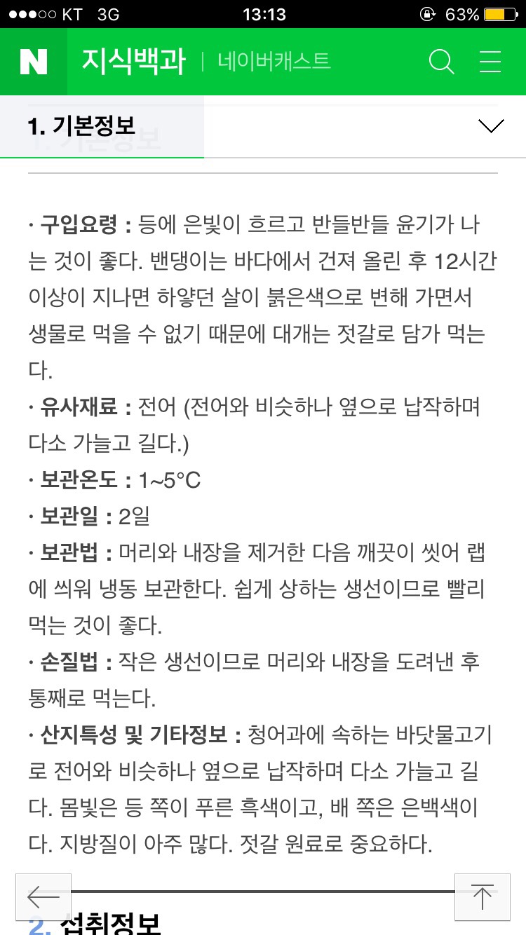 서산갯마을맛집 이미지