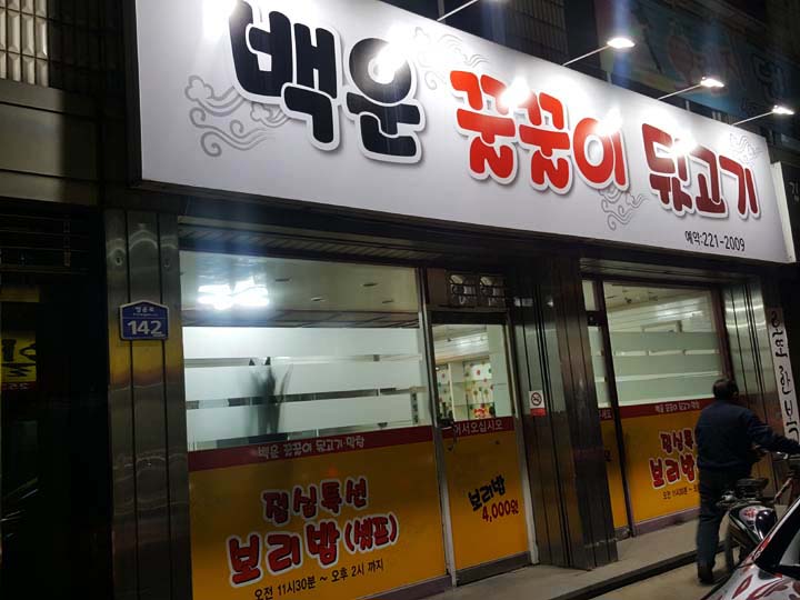 꿀꿀이뒷고기 이미지