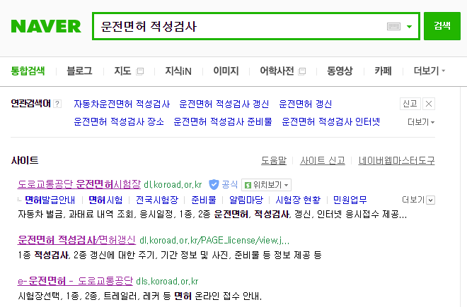분당용인운전면허 이미지