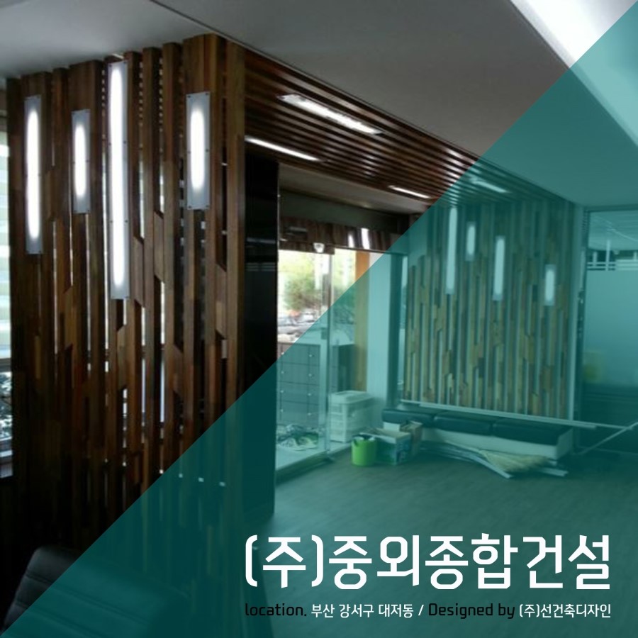 우드건축종합인테리어 이미지