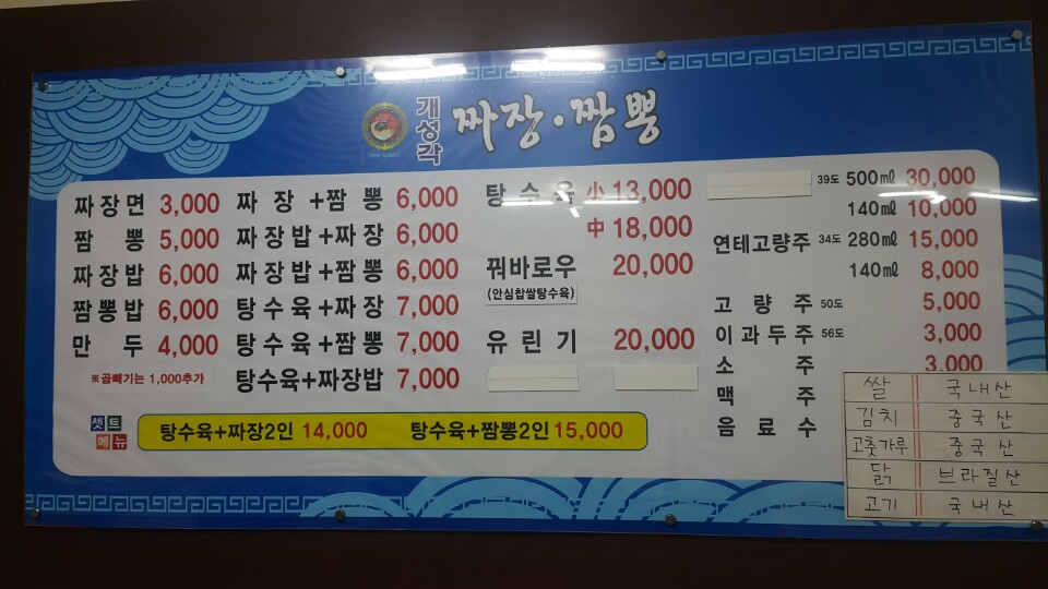 개성각 이미지