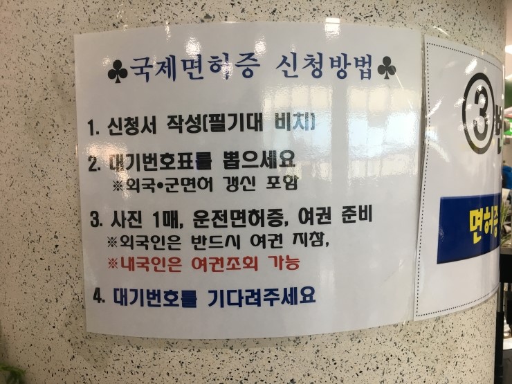 분당용인운전면허 이미지