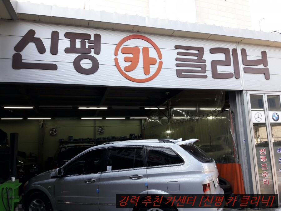 서울카클리닉 이미지