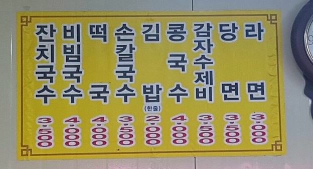 훈이분식 이미지