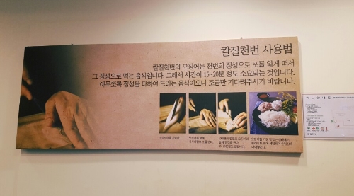 칼질천번 이미지