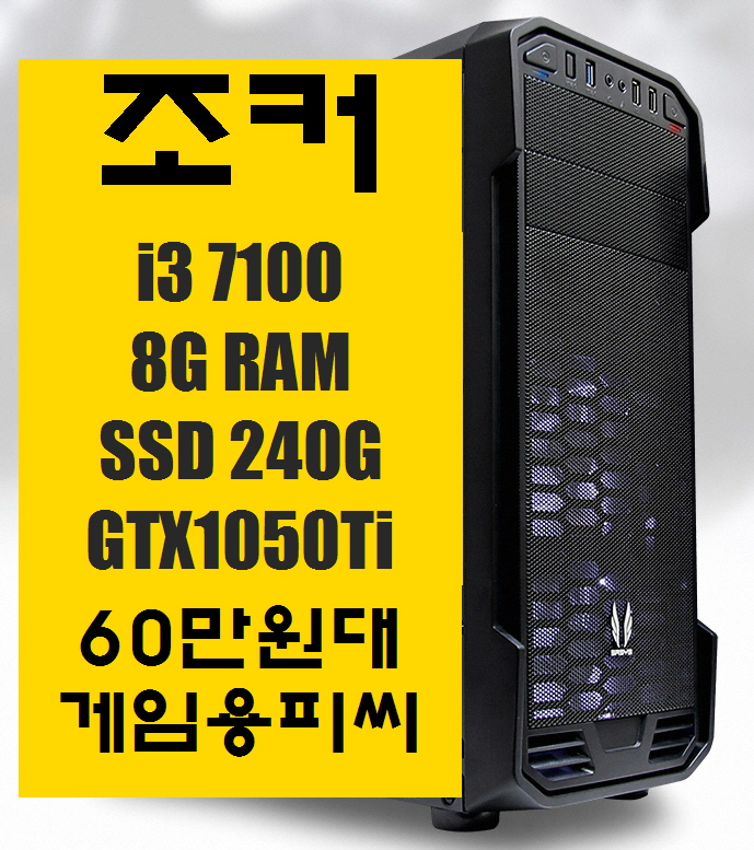 조커컴퓨터 이미지