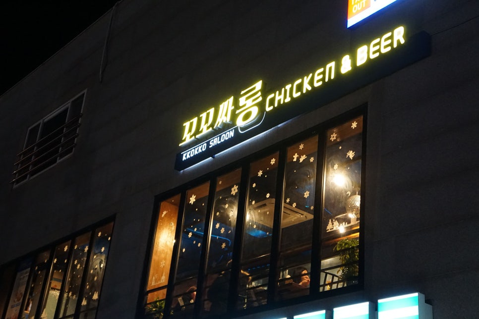 꼬꼬앤비어 이미지