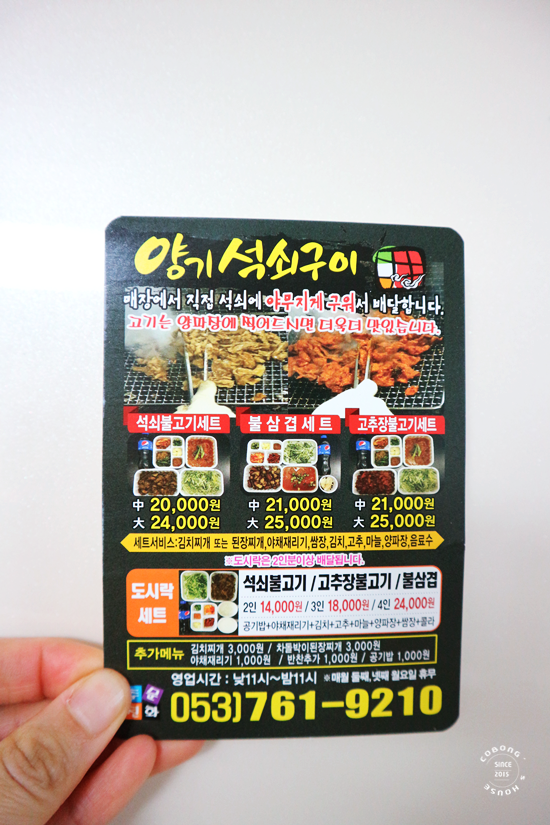 양기석쇠구이 이미지