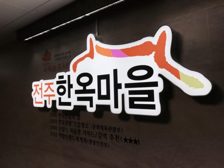 이담한옥펜션 이미지