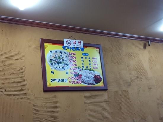 선비촌보쌈 이미지