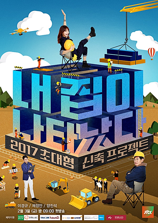 러브하우스 이미지