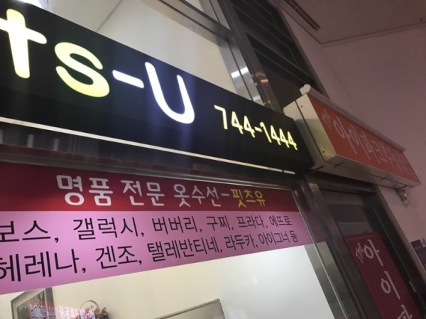 월드수선집 이미지