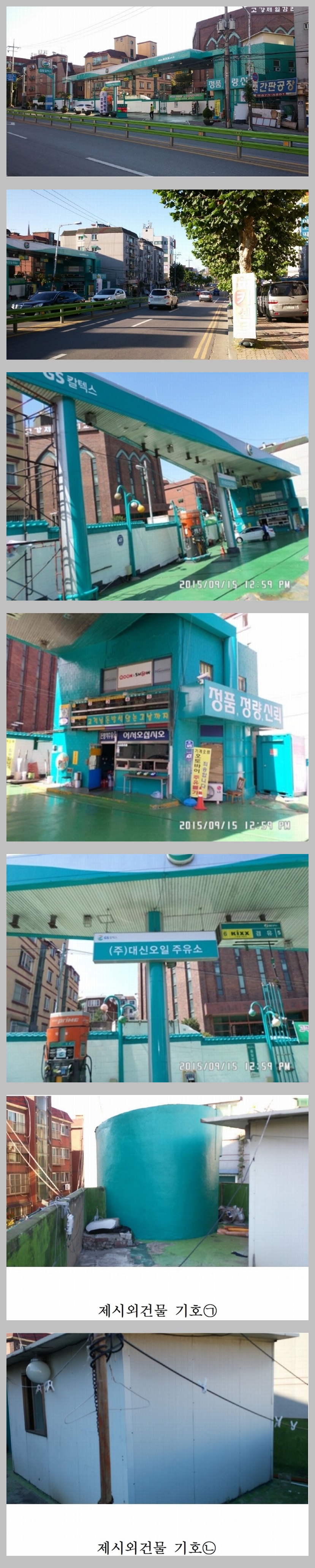 지에스칼텍스(주) 1공장 이미지