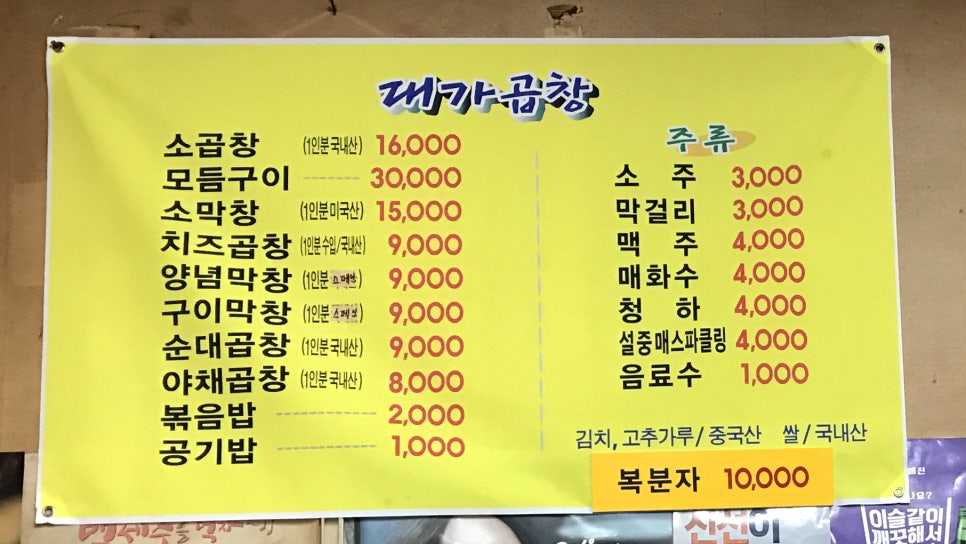 대가소곱창 이미지