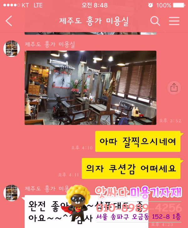 홍가가머리하는곳 이미지