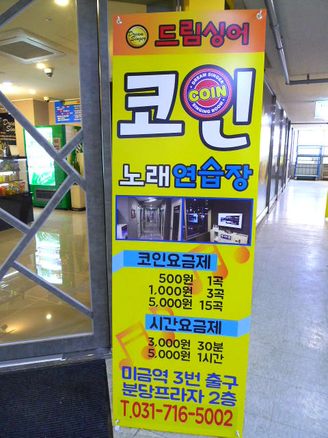 드림싱어코인노래연습장 이미지