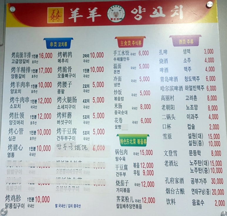 희양양양꼬치 이미지