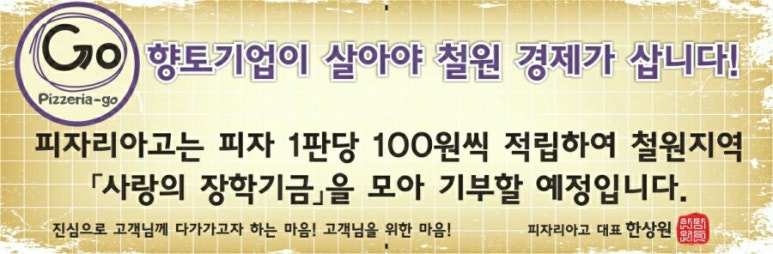 피자리아고 이미지