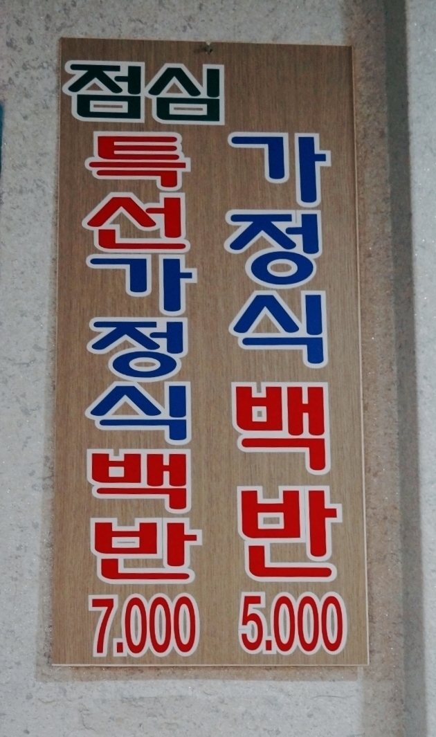 미락식당 이미지