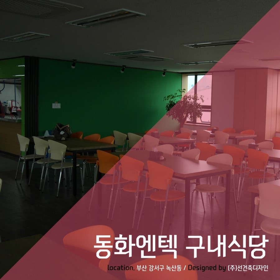 (주)동화엔텍 이미지