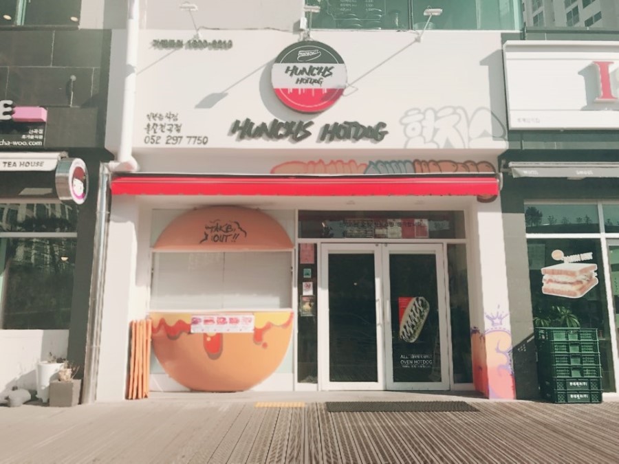 헌치스핫도그 이미지