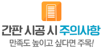 서진간판시공 이미지