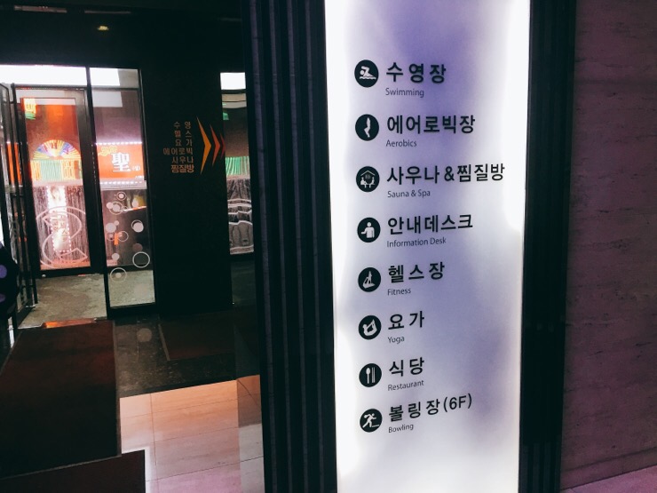 삼모스포렉스&스파 이미지