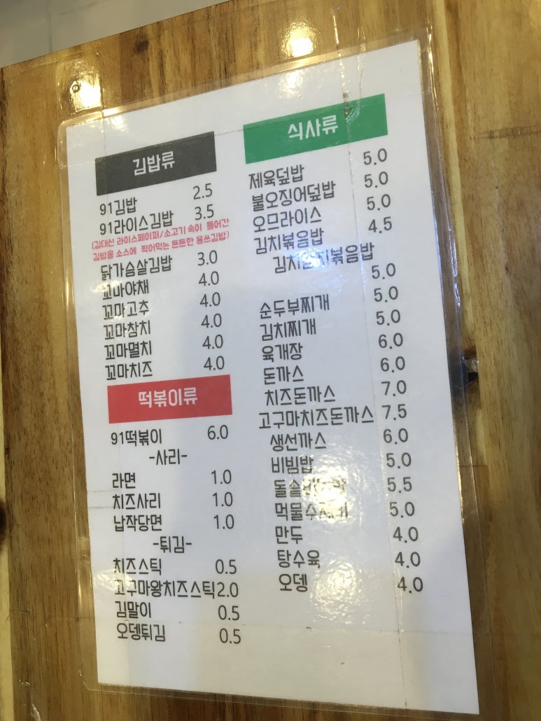 용쓰91김밥 이미지