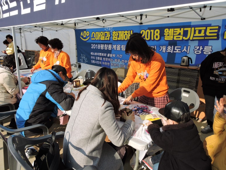 평창기프트 이미지