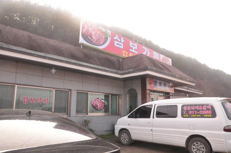 삼보가든 이미지