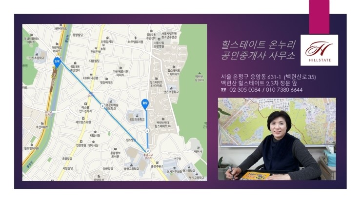 온누리공인중개사사무소 이미지