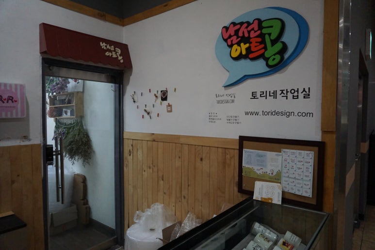 토리네 이미지