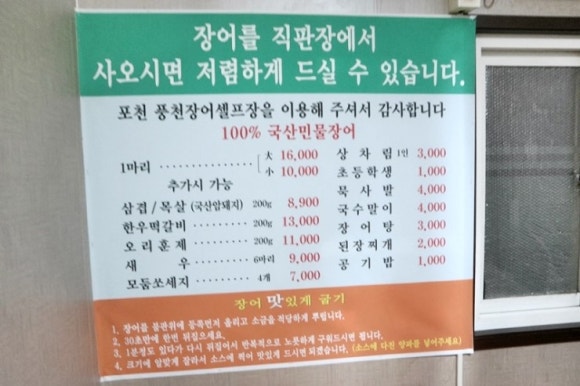 풍천장어셀프장 이미지