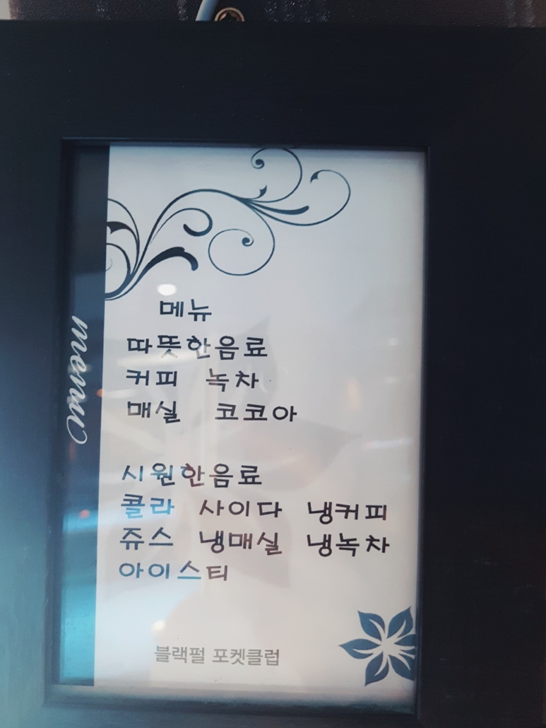블랙펄포켓당구장 이미지