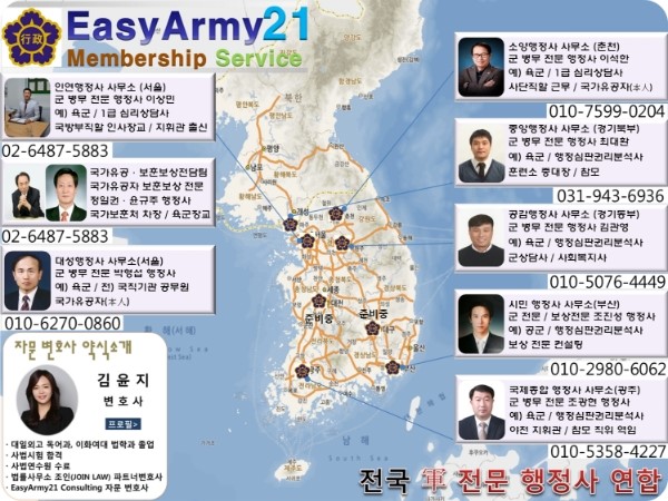 올바른행정사 이미지