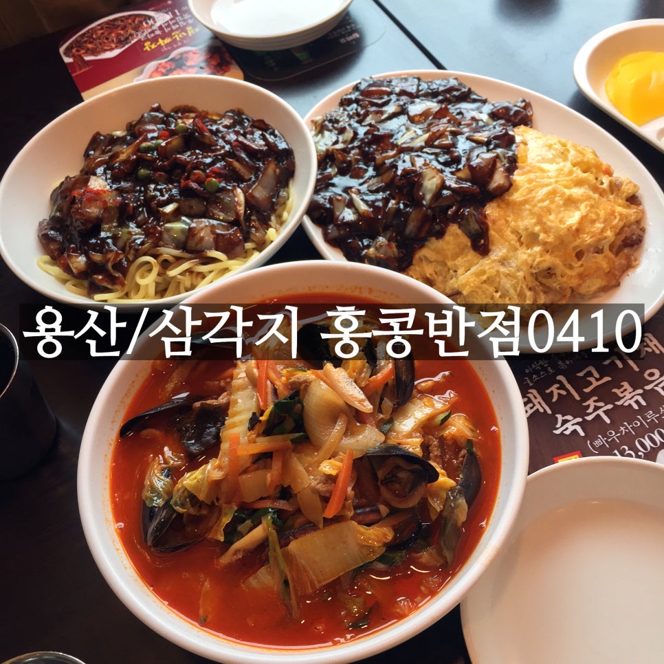 남영반점 이미지