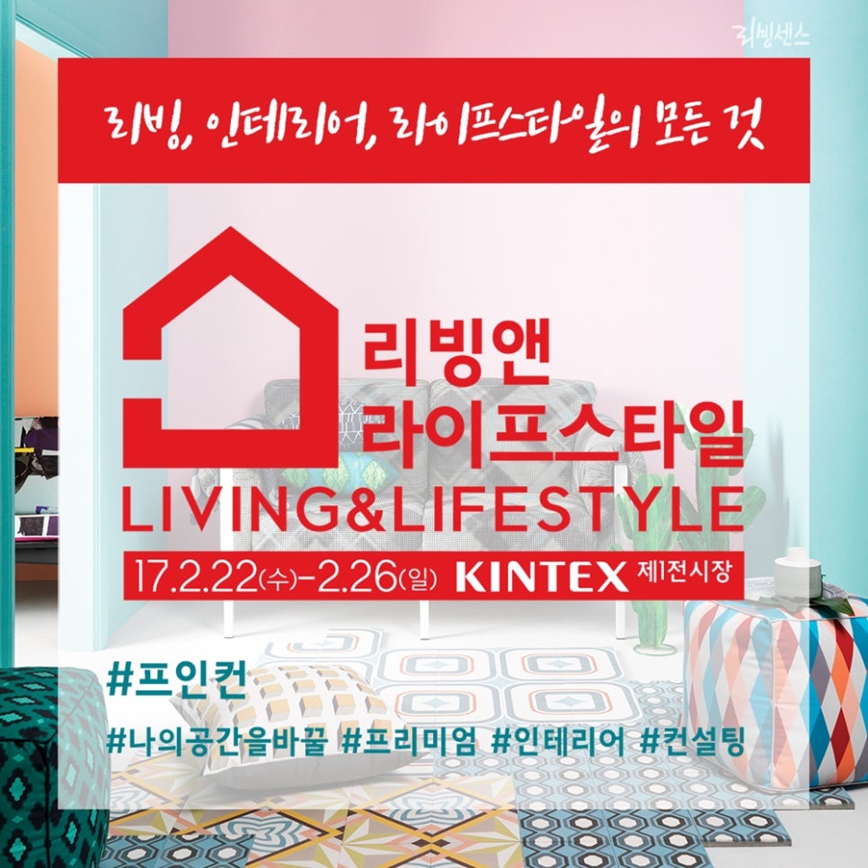 (주)리빙라이프 이미지