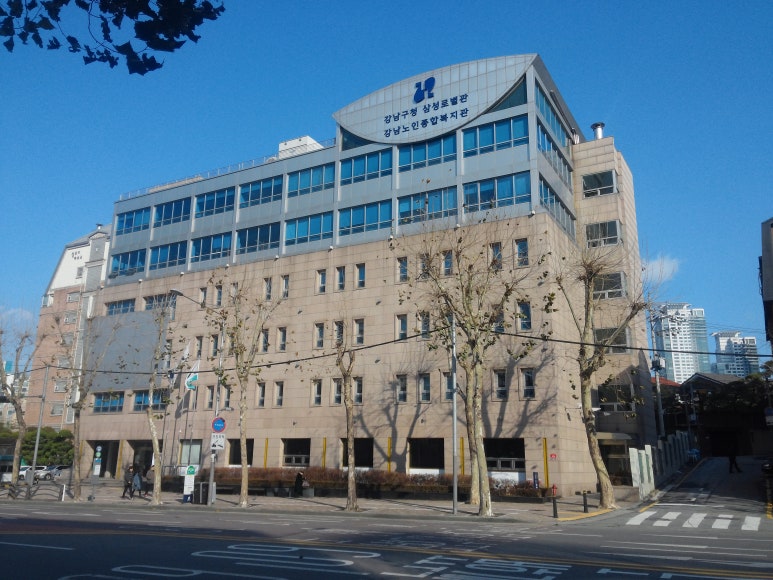 강남노인종합복지관 이미지