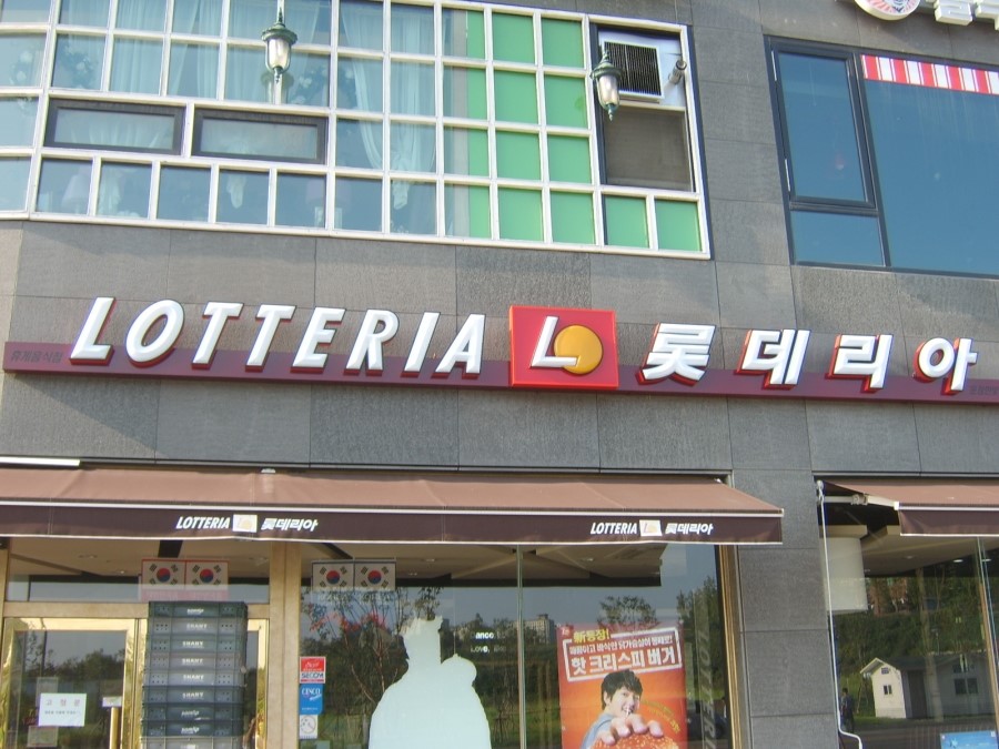 롯데리아광주 이미지