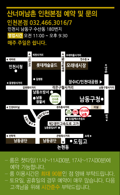 산너머남촌 이미지