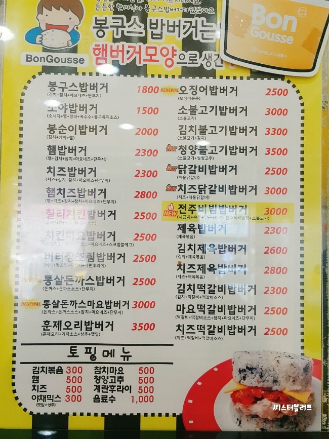 봉구스밥버거천안 이미지