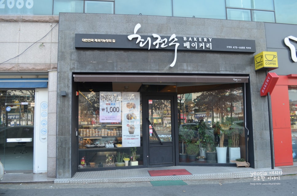 하나로베이커리 이미지